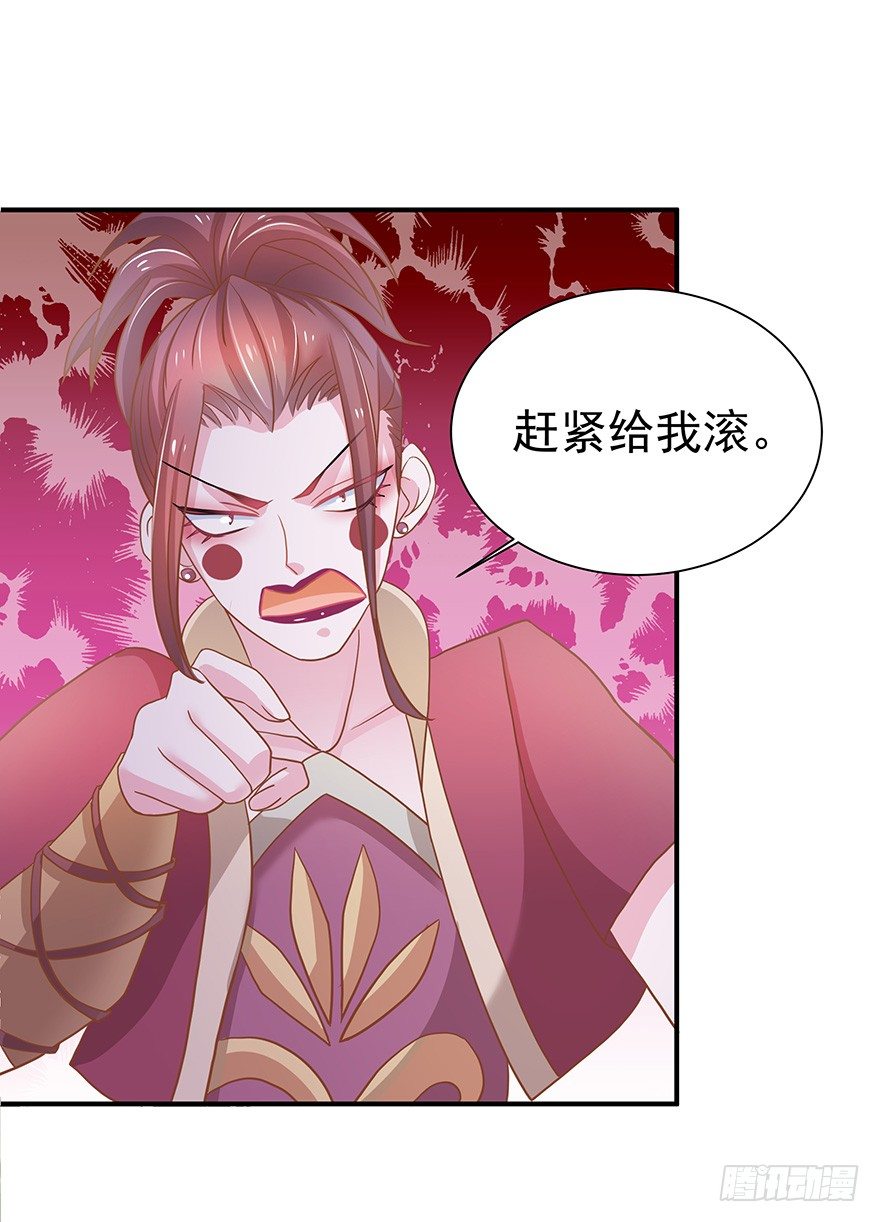 这屁股真是圆得很，踹起来刚刚好~-第13话