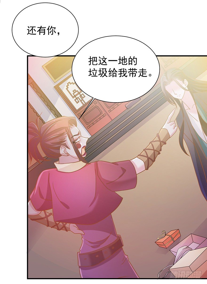这屁股真是圆得很，踹起来刚刚好~-第13话