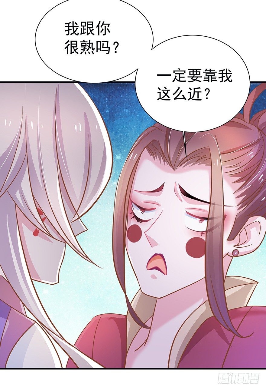 这屁股真是圆得很，踹起来刚刚好~-第13话