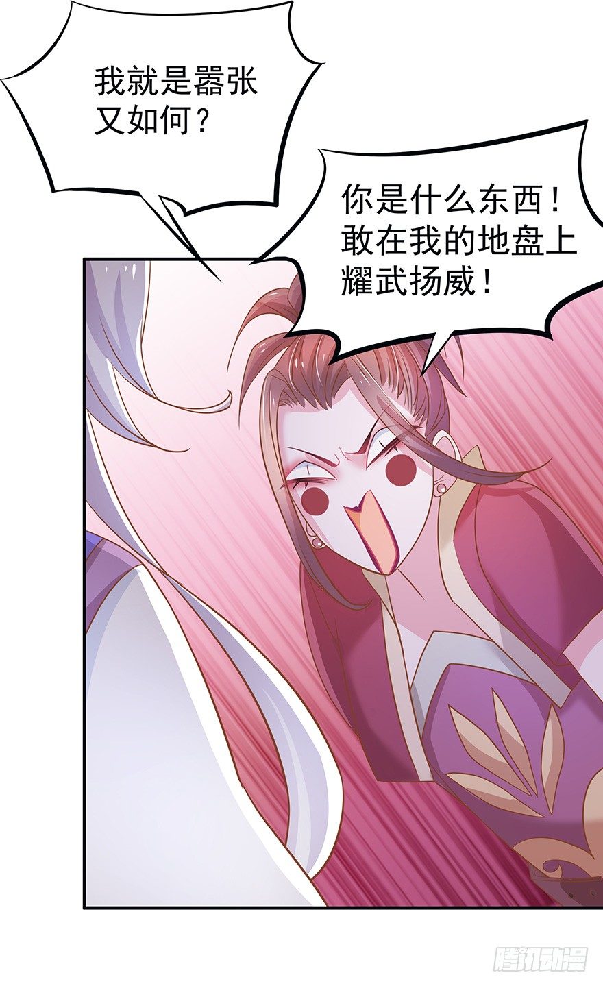这屁股真是圆得很，踹起来刚刚好~-第13话