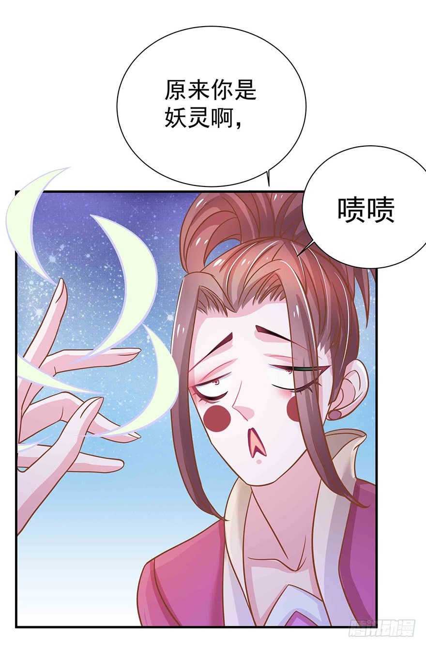 这屁股真是圆得很，踹起来刚刚好~-第13话