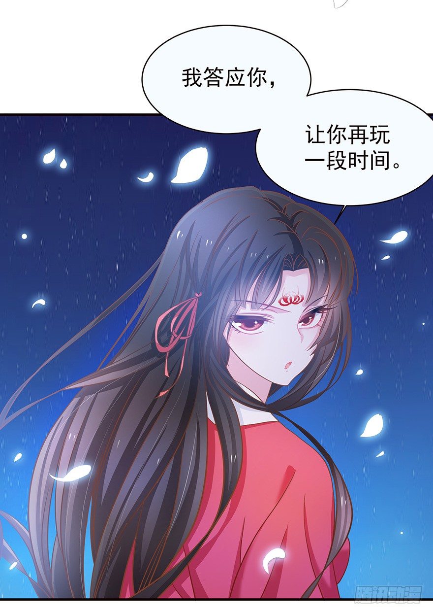 这屁股真是圆得很，踹起来刚刚好~-第13话