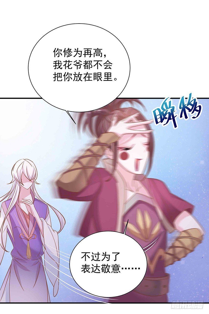 这屁股真是圆得很，踹起来刚刚好~-第13话