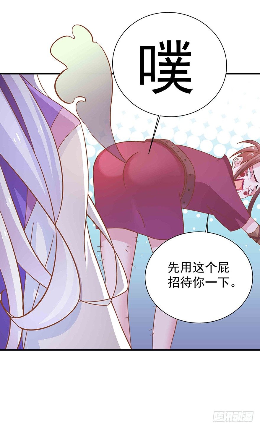 这屁股真是圆得很，踹起来刚刚好~-第13话