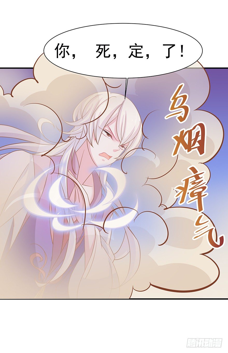 这屁股真是圆得很，踹起来刚刚好~-第13话