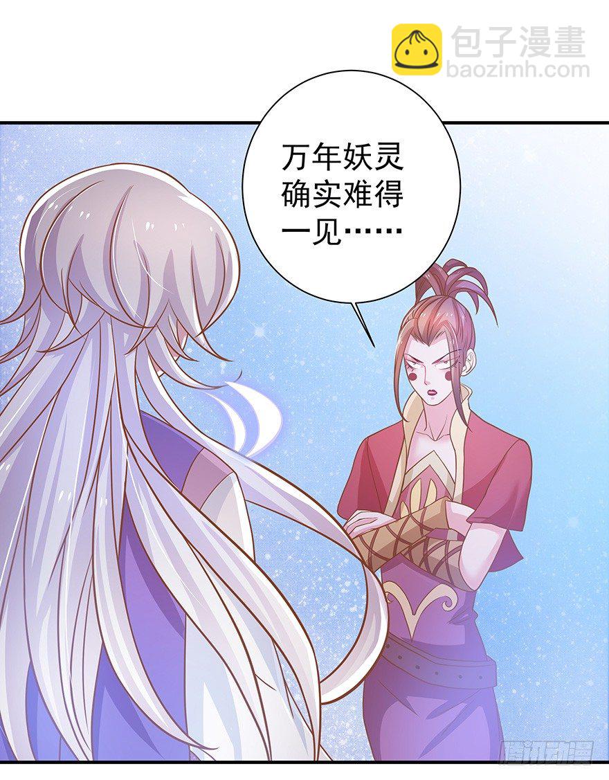 这屁股真是圆得很，踹起来刚刚好~-第13话