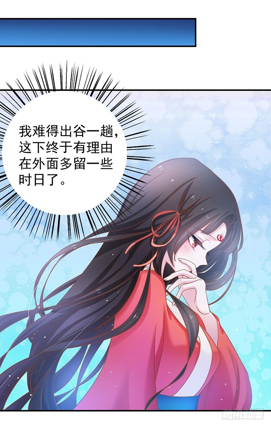 这屁股真是圆得很，踹起来刚刚好~-第13话