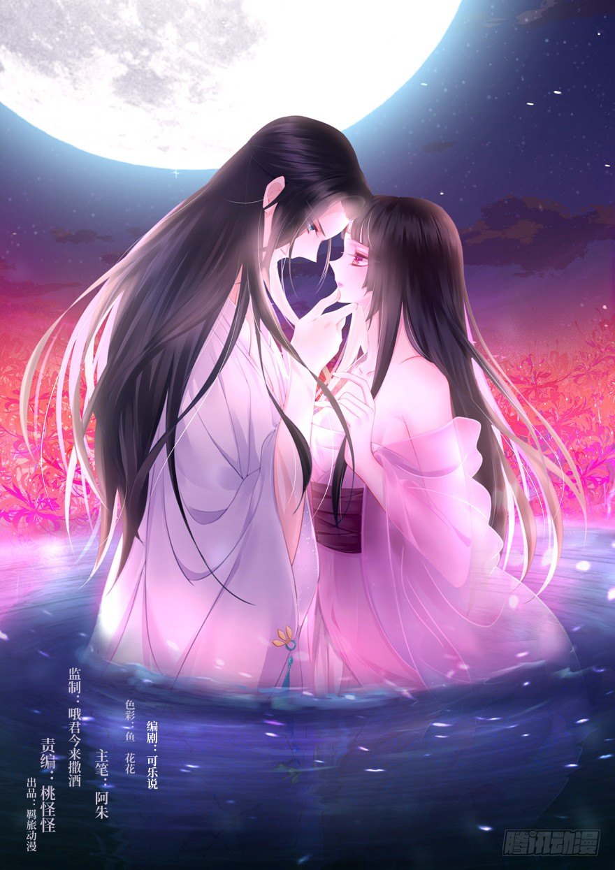 既然公子未有娶妻，不如与我&hellip;&hellip;(1/2)-第15话