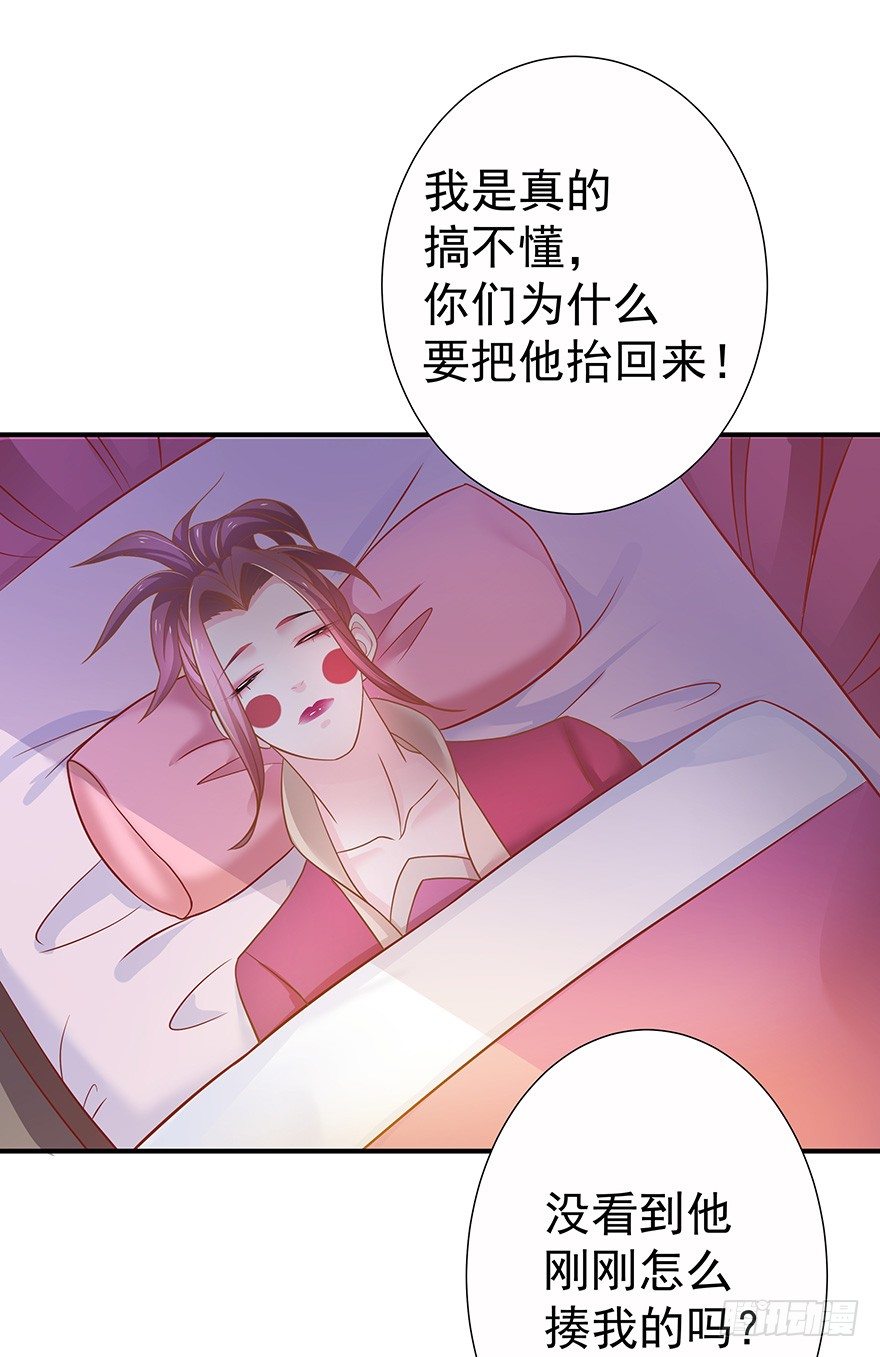 既然公子未有娶妻，不如与我&hellip;&hellip;(1/2)-第15话