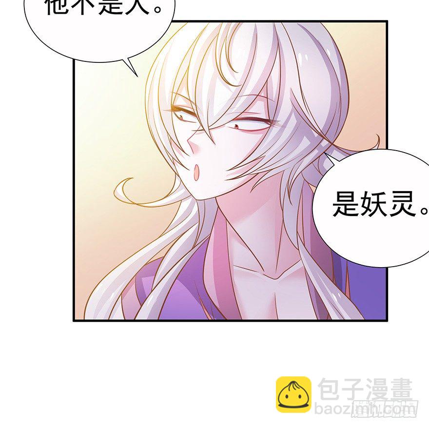 既然公子未有娶妻，不如与我&hellip;&hellip;(1/2)-第15话
