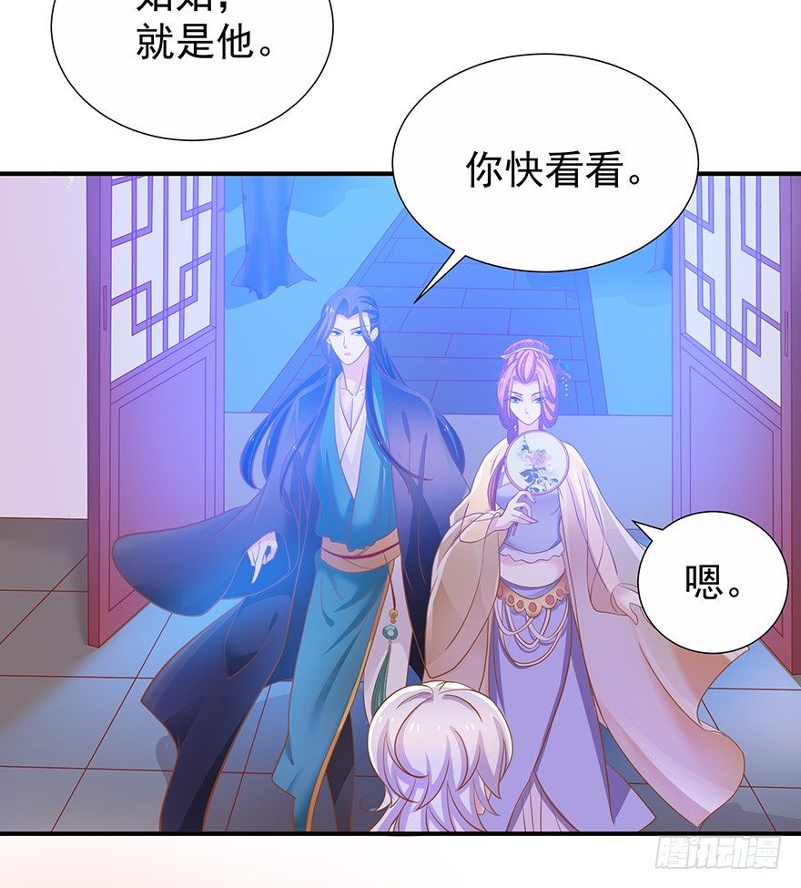 既然公子未有娶妻，不如与我&hellip;&hellip;(1/2)-第15话