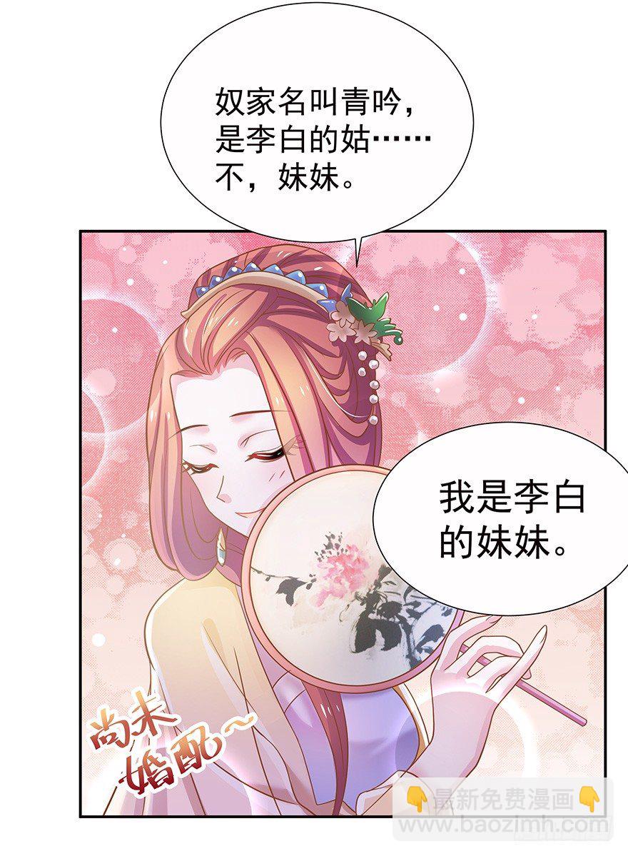 既然公子未有娶妻，不如与我&hellip;&hellip;(1/2)-第15话
