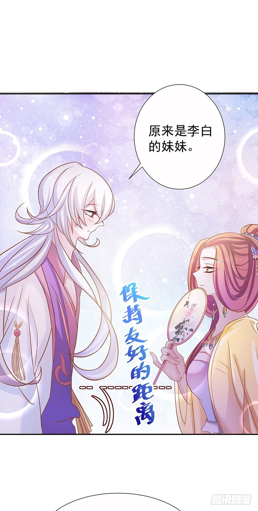既然公子未有娶妻，不如与我&hellip;&hellip;(1/2)-第15话