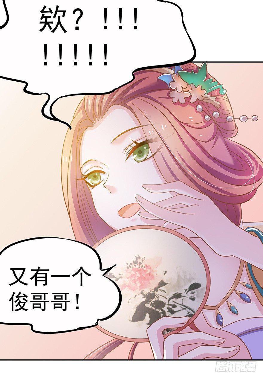既然公子未有娶妻，不如与我&hellip;&hellip;(1/2)-第15话