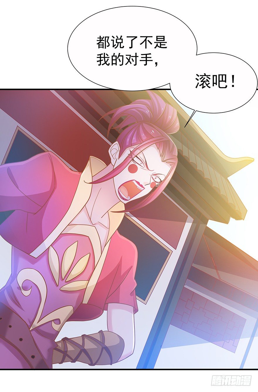 既然公子未有娶妻，不如与我&hellip;&hellip;(1/2)-第15话