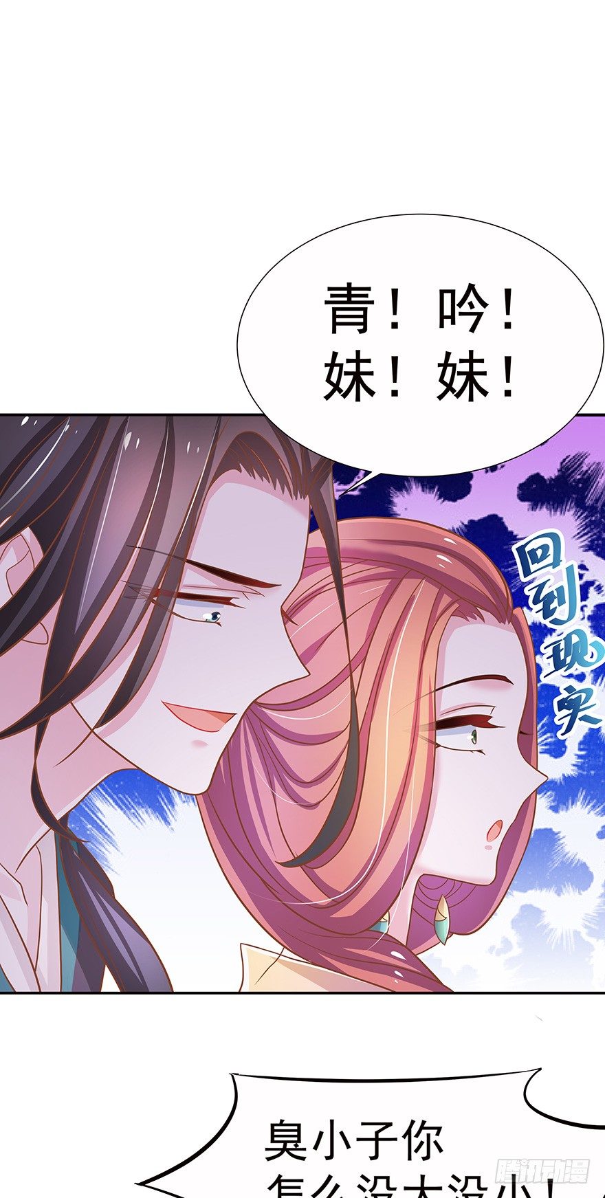 既然公子未有娶妻，不如与我&hellip;&hellip;(1/2)-第15话