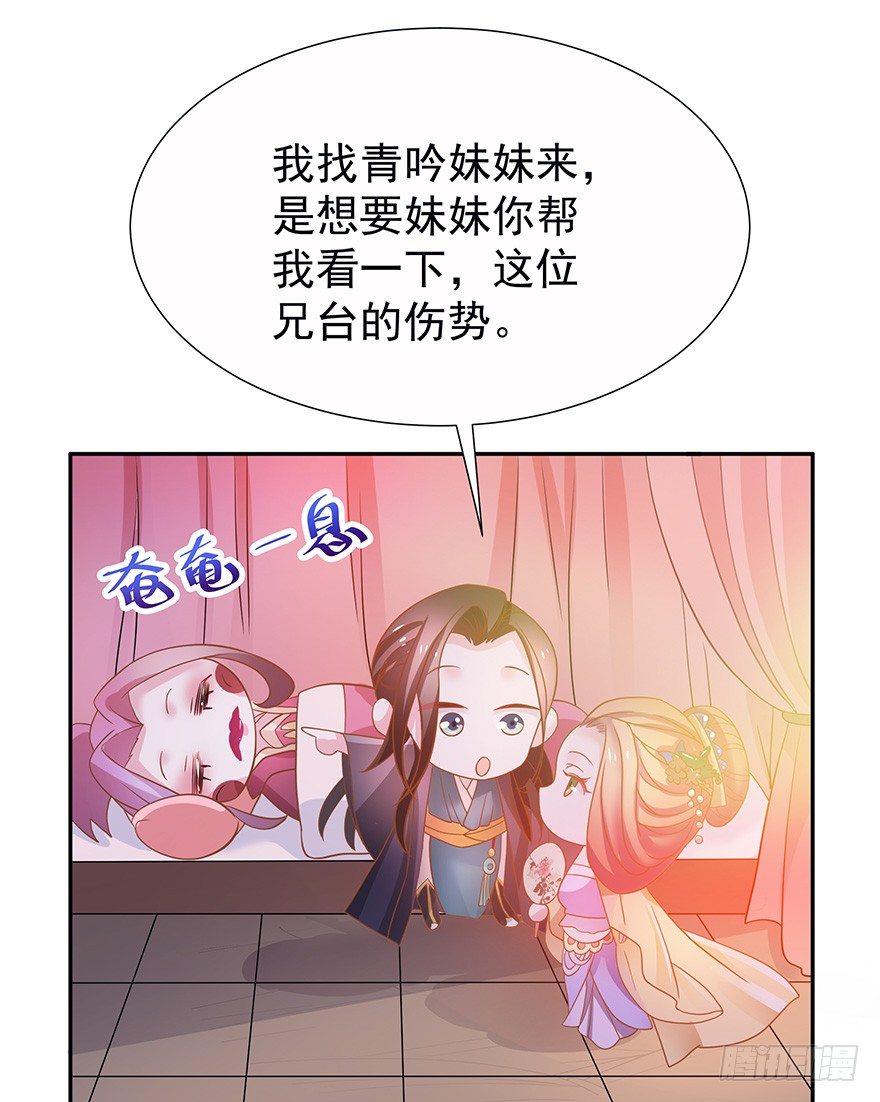 既然公子未有娶妻，不如与我&hellip;&hellip;(1/2)-第15话