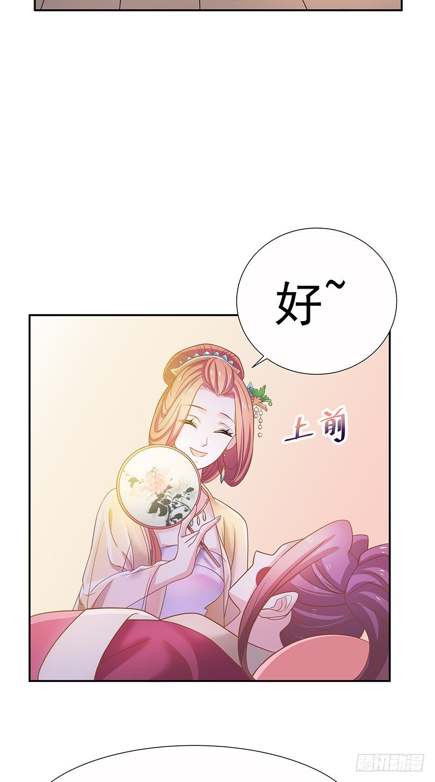 既然公子未有娶妻，不如与我&hellip;&hellip;(1/2)-第15话