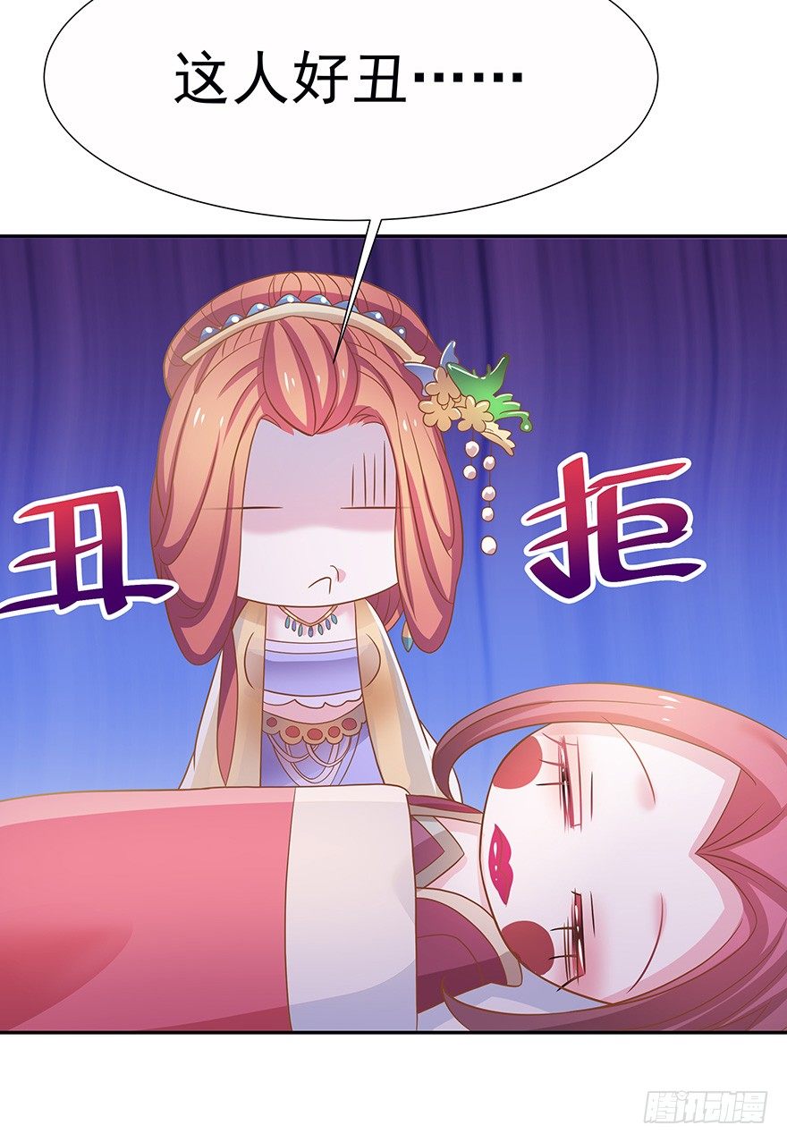 既然公子未有娶妻，不如与我&hellip;&hellip;(1/2)-第15话