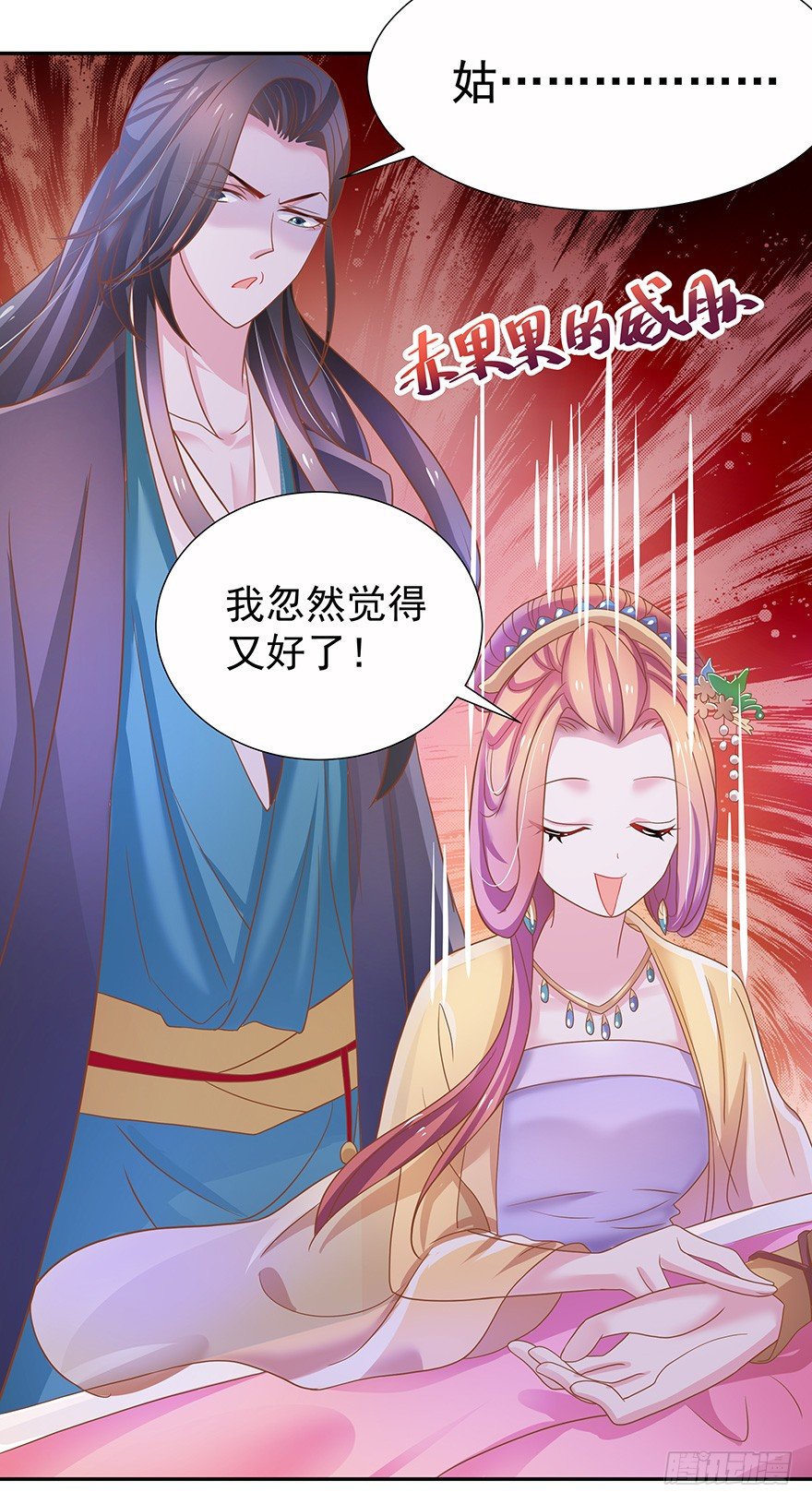 既然公子未有娶妻，不如与我&hellip;&hellip;(1/2)-第15话