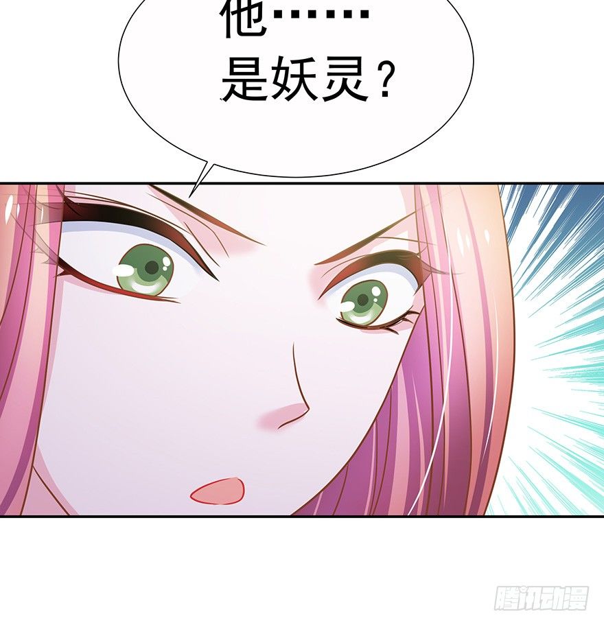 既然公子未有娶妻，不如与我&hellip;&hellip;(1/2)-第15话