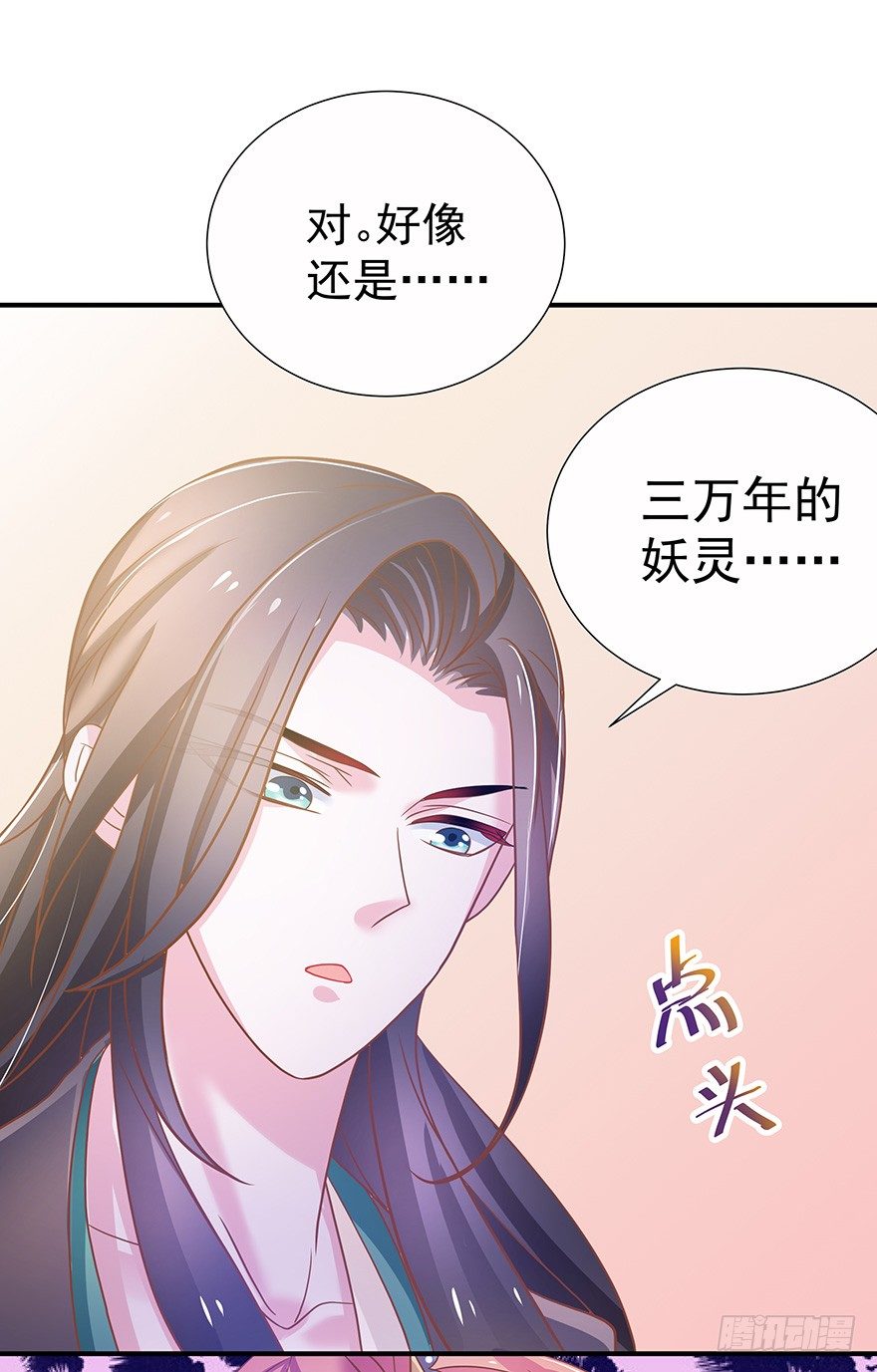 既然公子未有娶妻，不如与我&hellip;&hellip;(1/2)-第15话