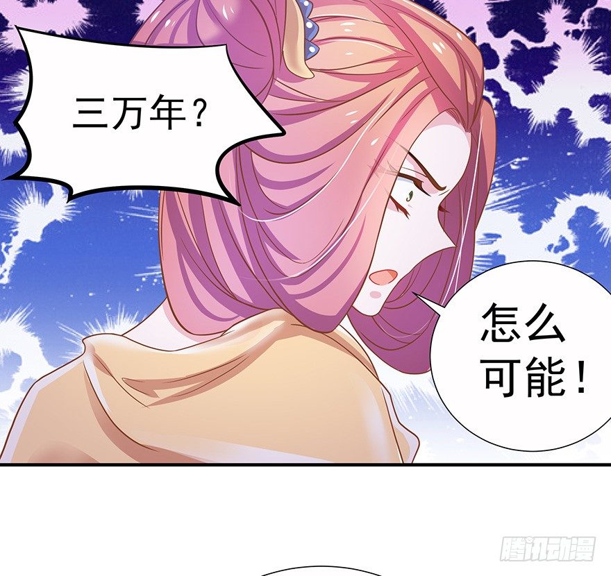 既然公子未有娶妻，不如与我&hellip;&hellip;(1/2)-第15话