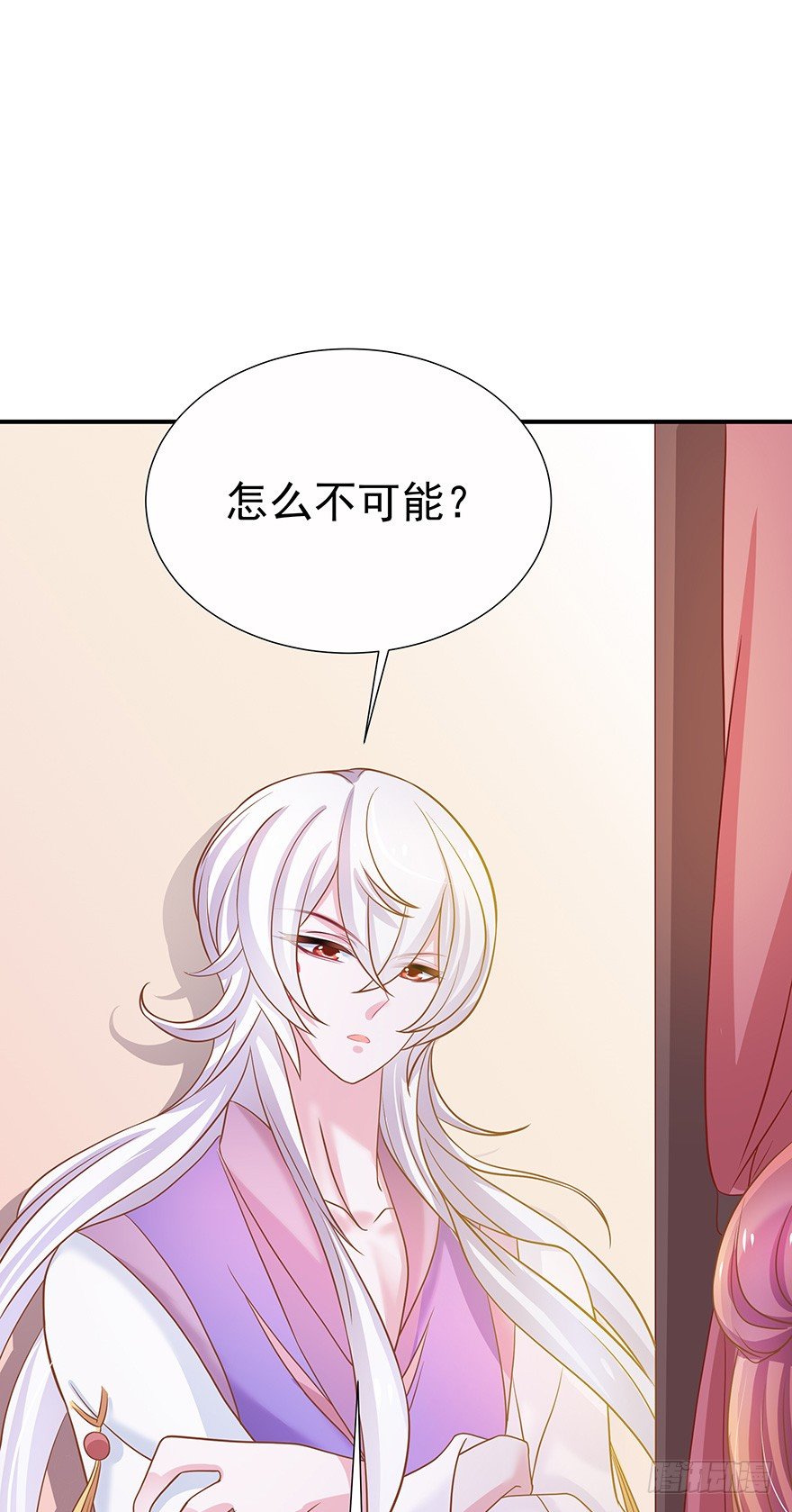 既然公子未有娶妻，不如与我&hellip;&hellip;(1/2)-第15话