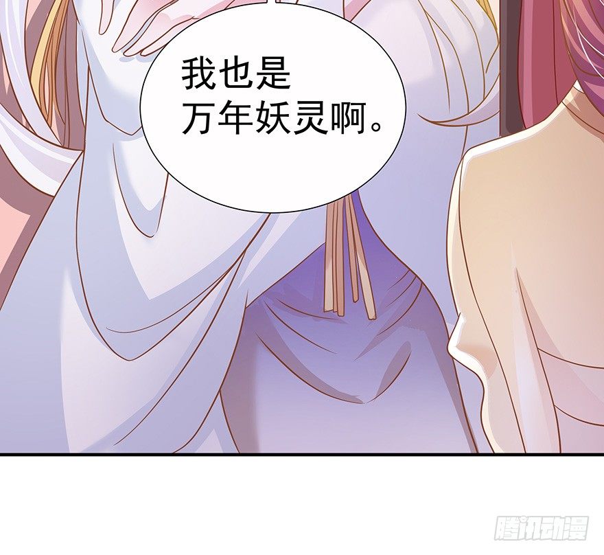 既然公子未有娶妻，不如与我&hellip;&hellip;(1/2)-第15话