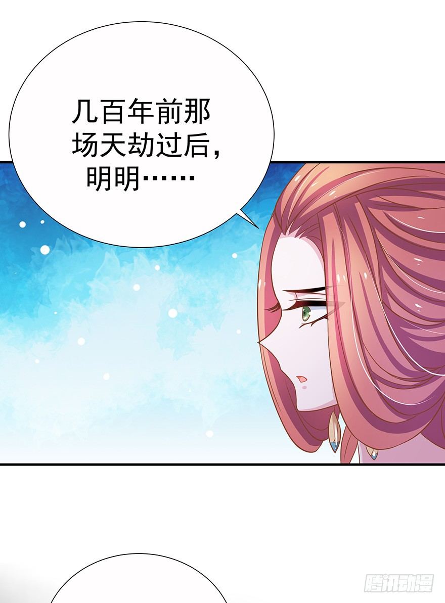 既然公子未有娶妻，不如与我&hellip;&hellip;(1/2)-第15话