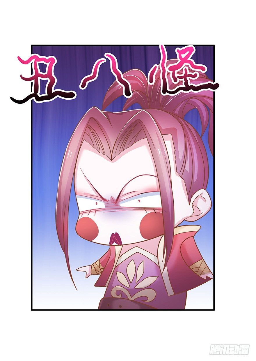 既然公子未有娶妻，不如与我&hellip;&hellip;(1/2)-第15话