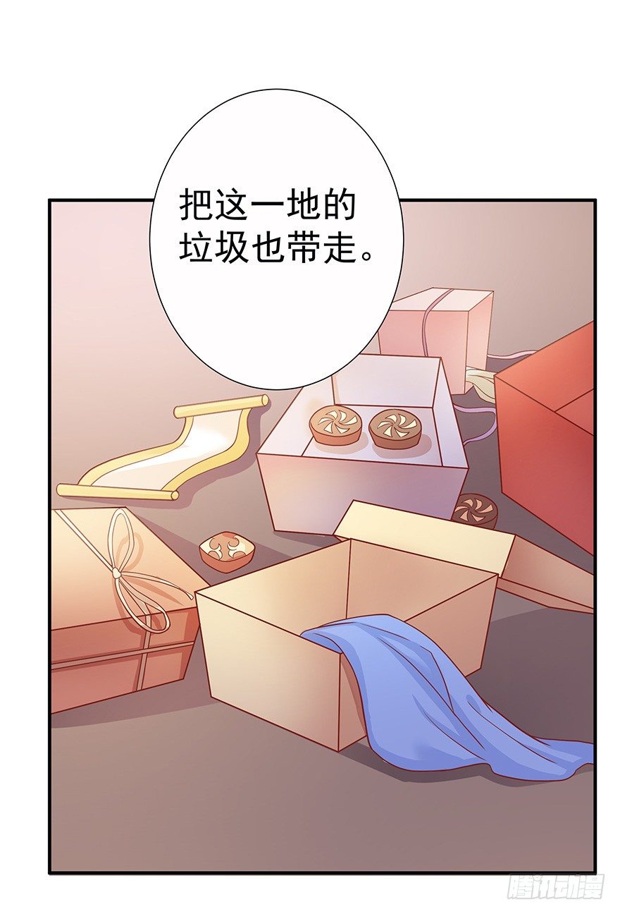 既然公子未有娶妻，不如与我&hellip;&hellip;(1/2)-第15话