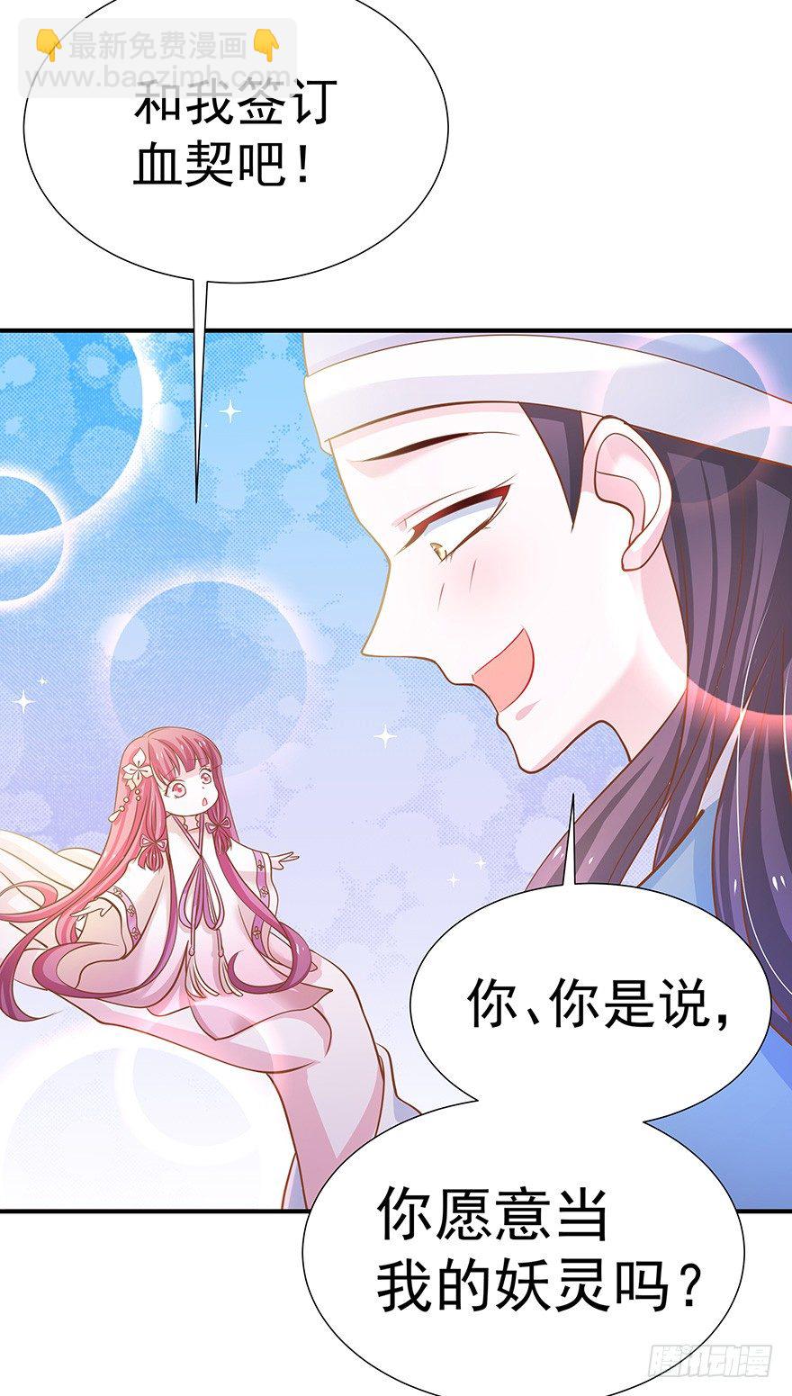 这令人心动的味道~(1/2)-第19话