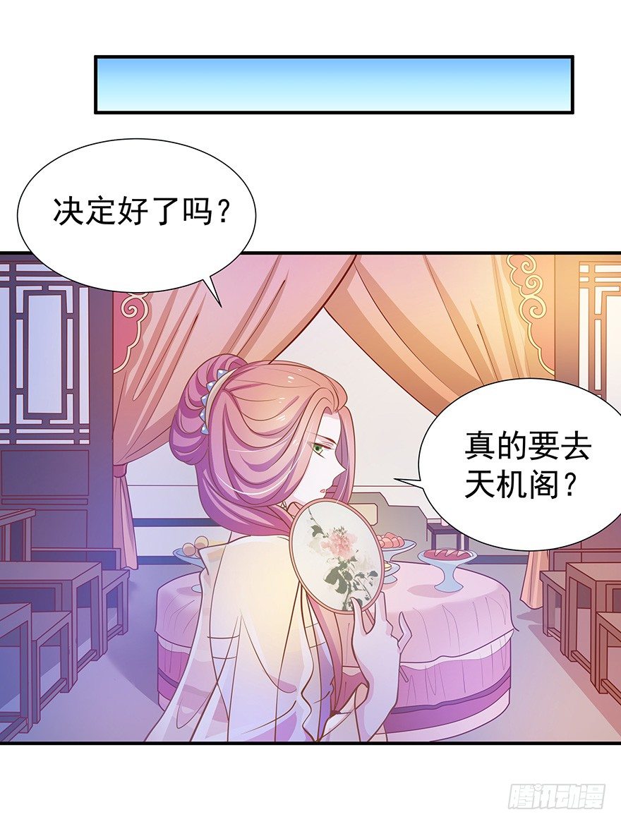 这令人心动的味道~(1/2)-第19话
