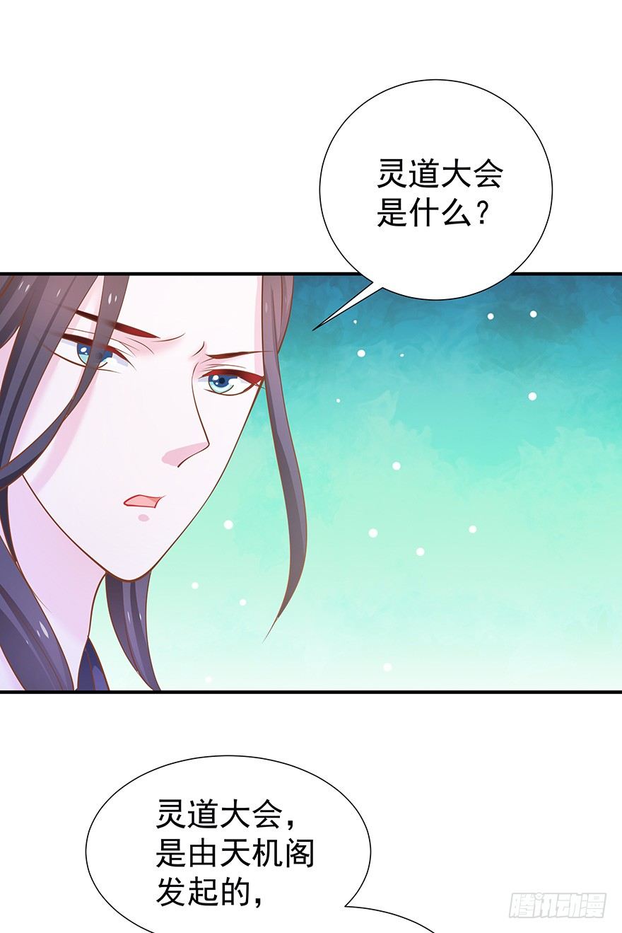 这令人心动的味道~(1/2)-第19话