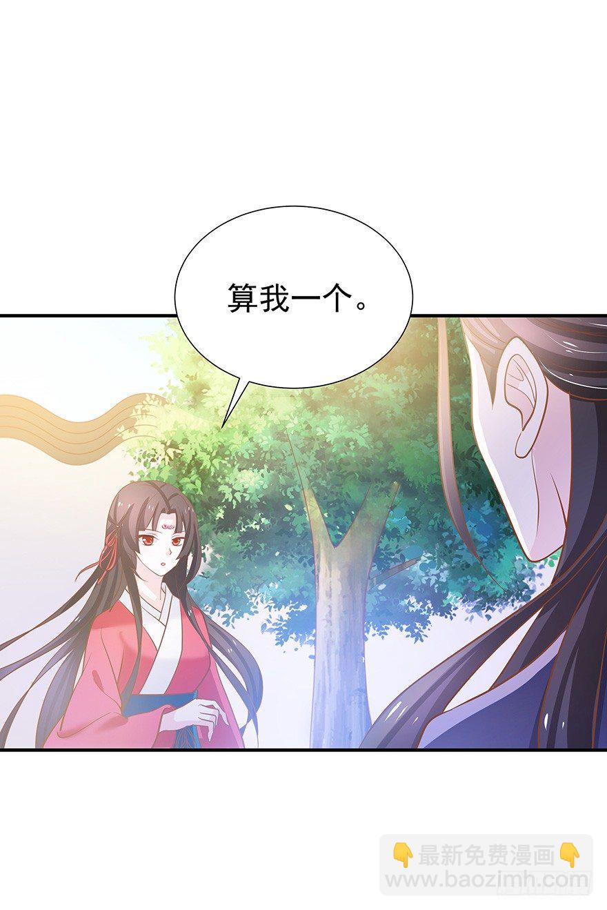 这令人心动的味道~(1/2)-第19话