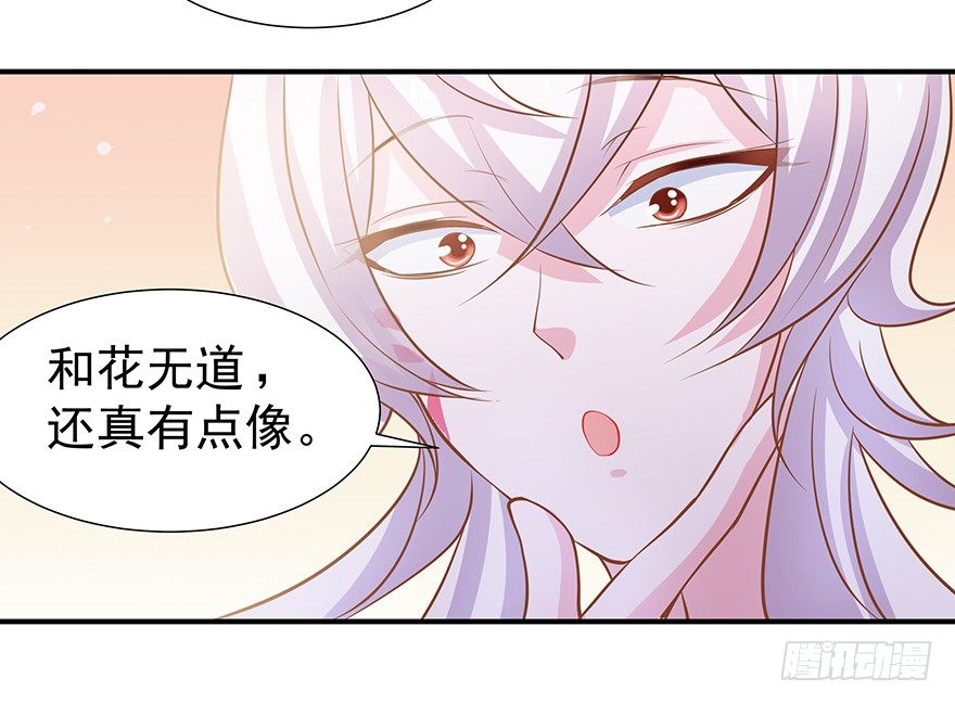 这令人心动的味道~(1/2)-第19话
