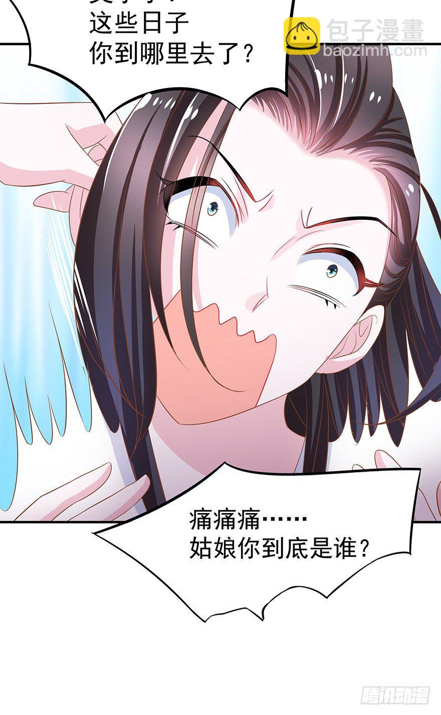 他还是个孩子！你对他做了什么~(1/3)-第3话