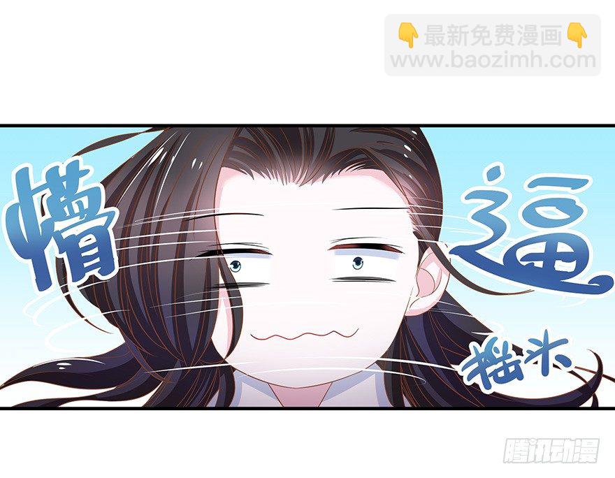 他还是个孩子！你对他做了什么~(1/3)-第3话