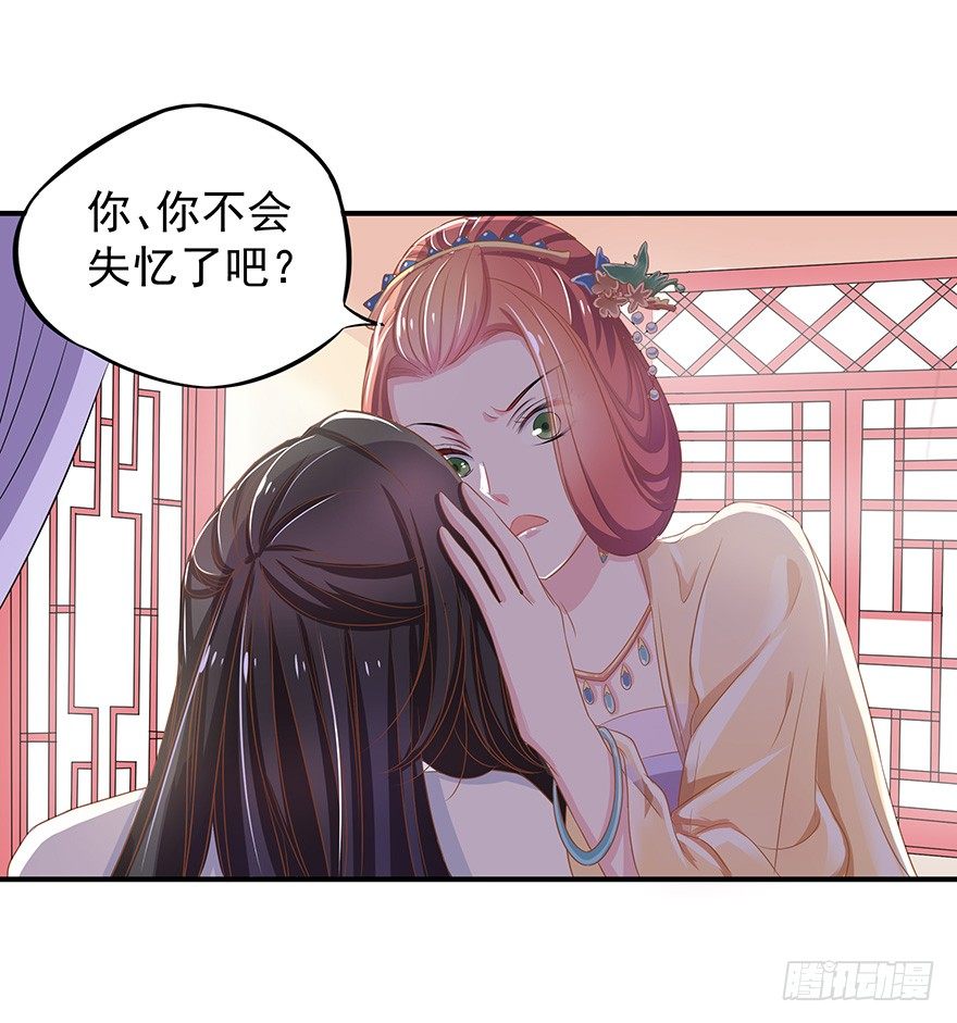 他还是个孩子！你对他做了什么~(1/3)-第3话