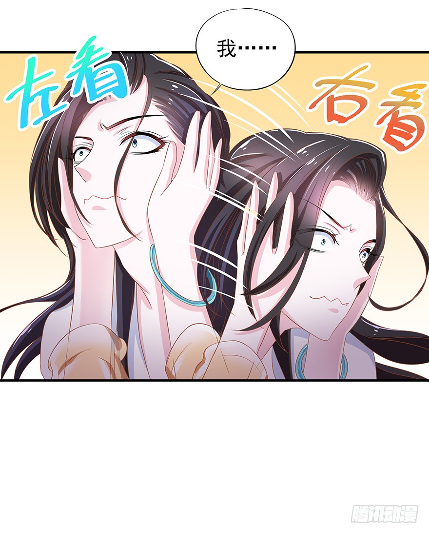 他还是个孩子！你对他做了什么~(1/3)-第3话