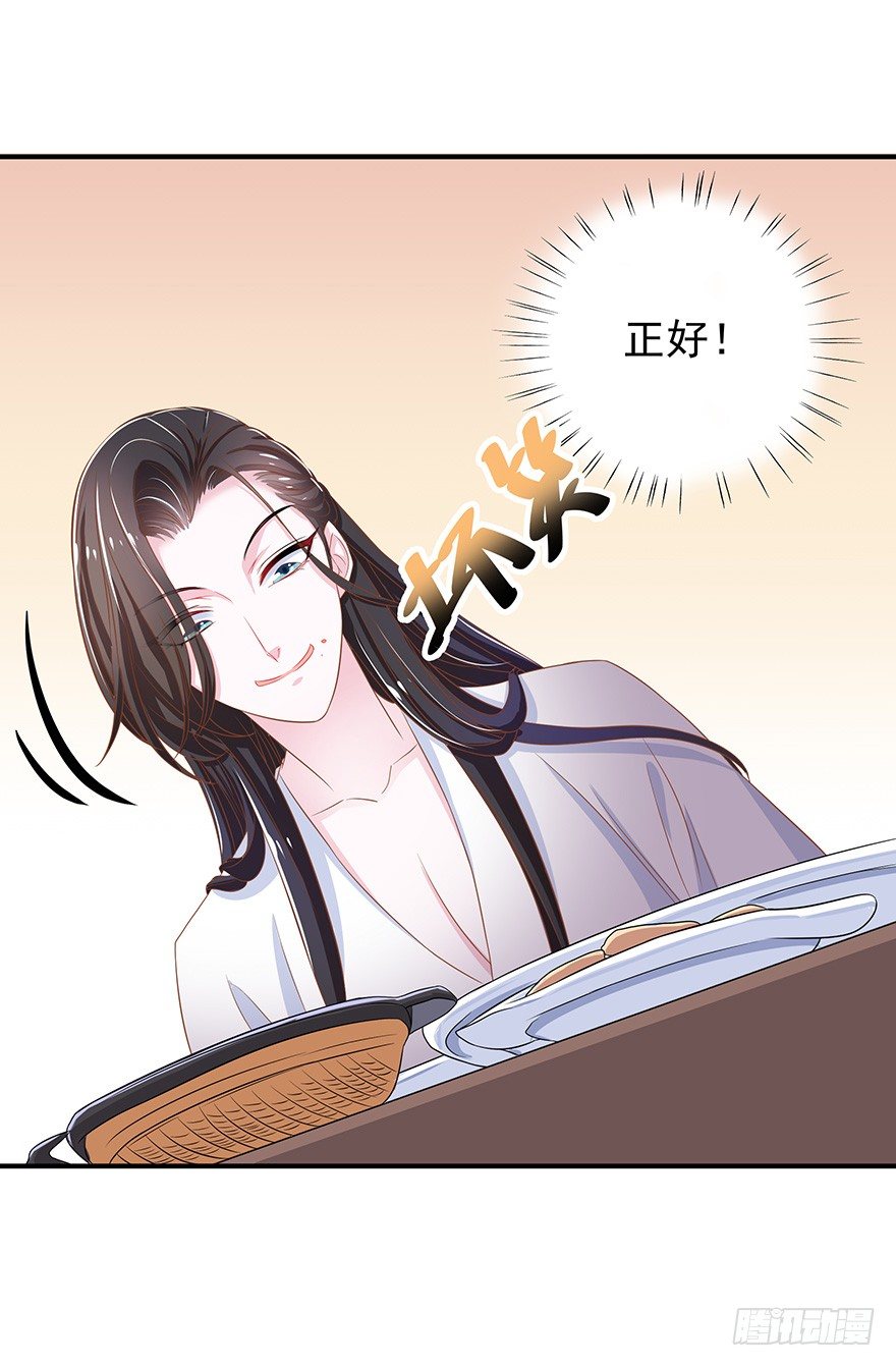 他还是个孩子！你对他做了什么~(1/3)-第3话