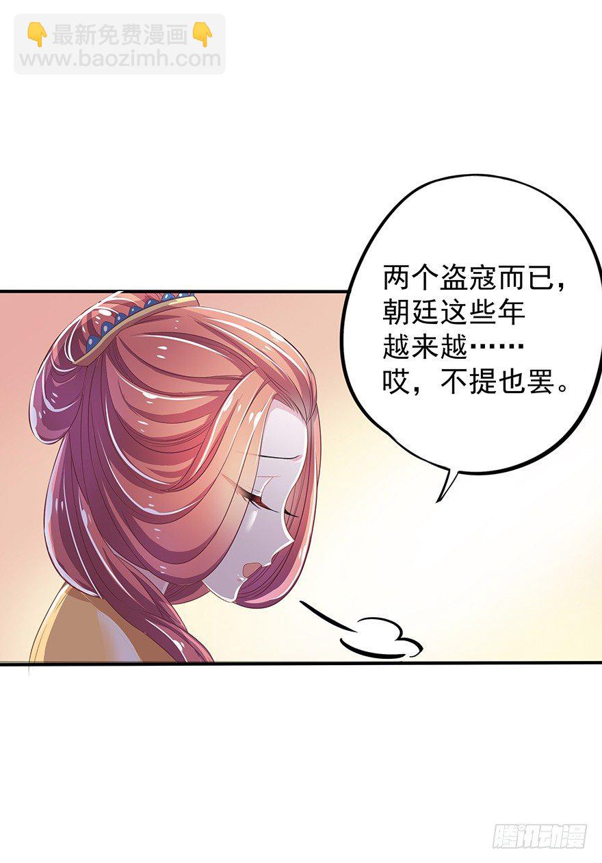 他还是个孩子！你对他做了什么~(1/3)-第3话