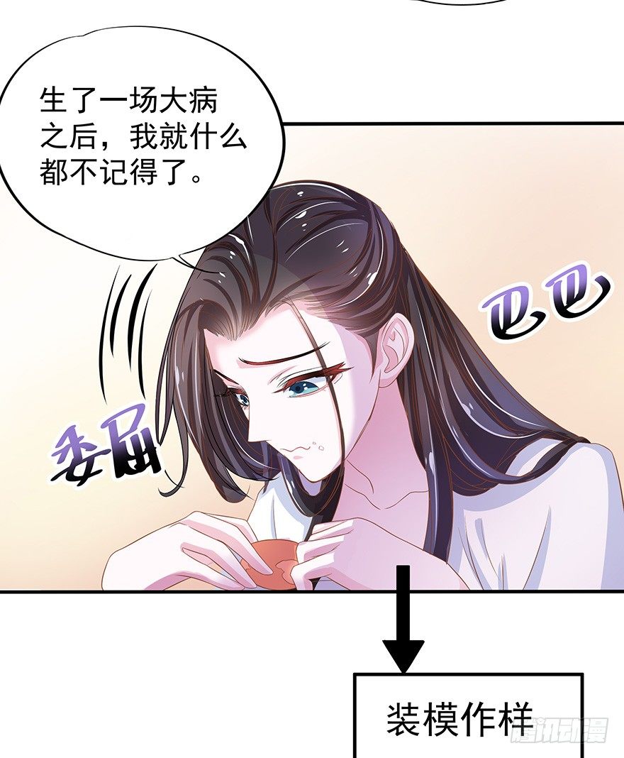 他还是个孩子！你对他做了什么~(1/3)-第3话
