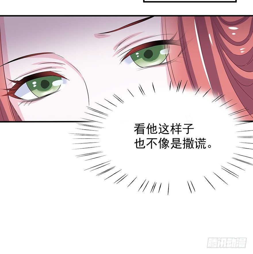 他还是个孩子！你对他做了什么~(1/3)-第3话