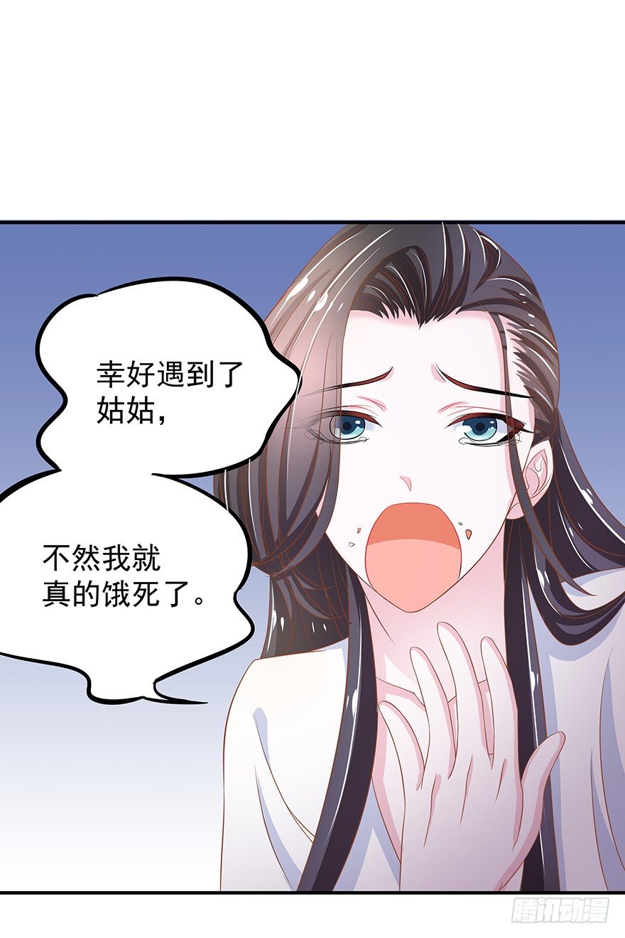 他还是个孩子！你对他做了什么~(1/3)-第3话
