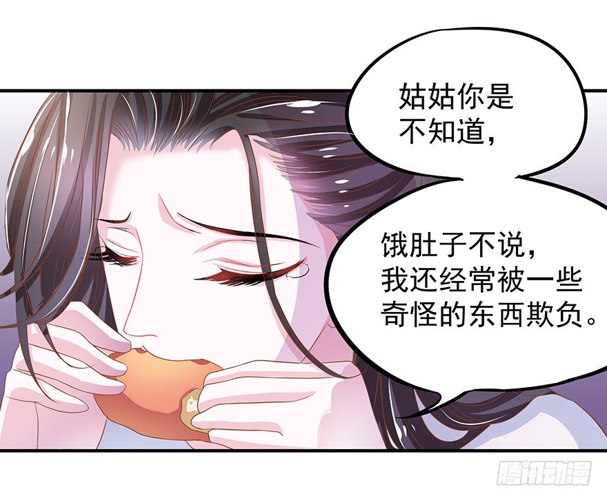 他还是个孩子！你对他做了什么~(1/3)-第3话