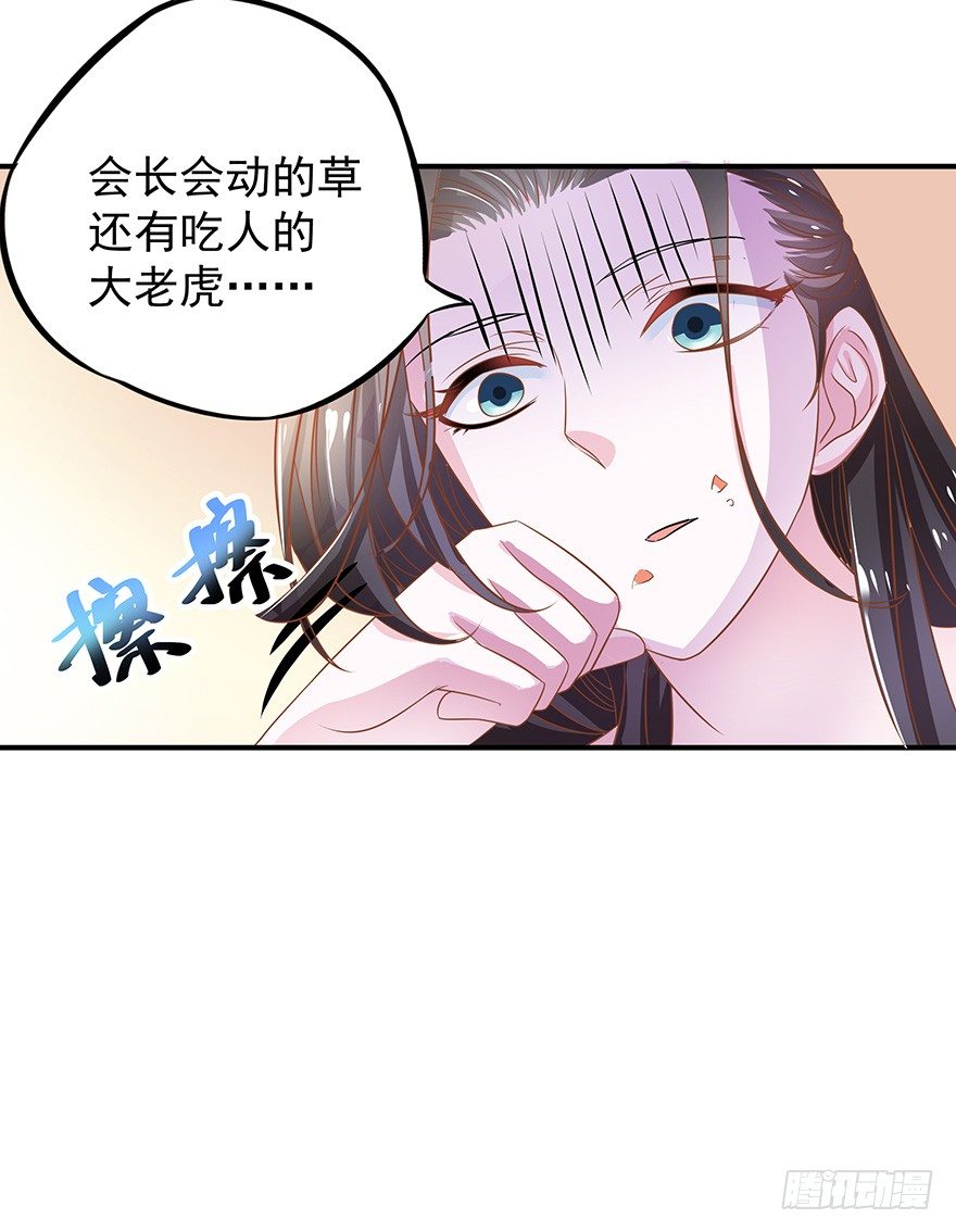 他还是个孩子！你对他做了什么~(1/3)-第3话