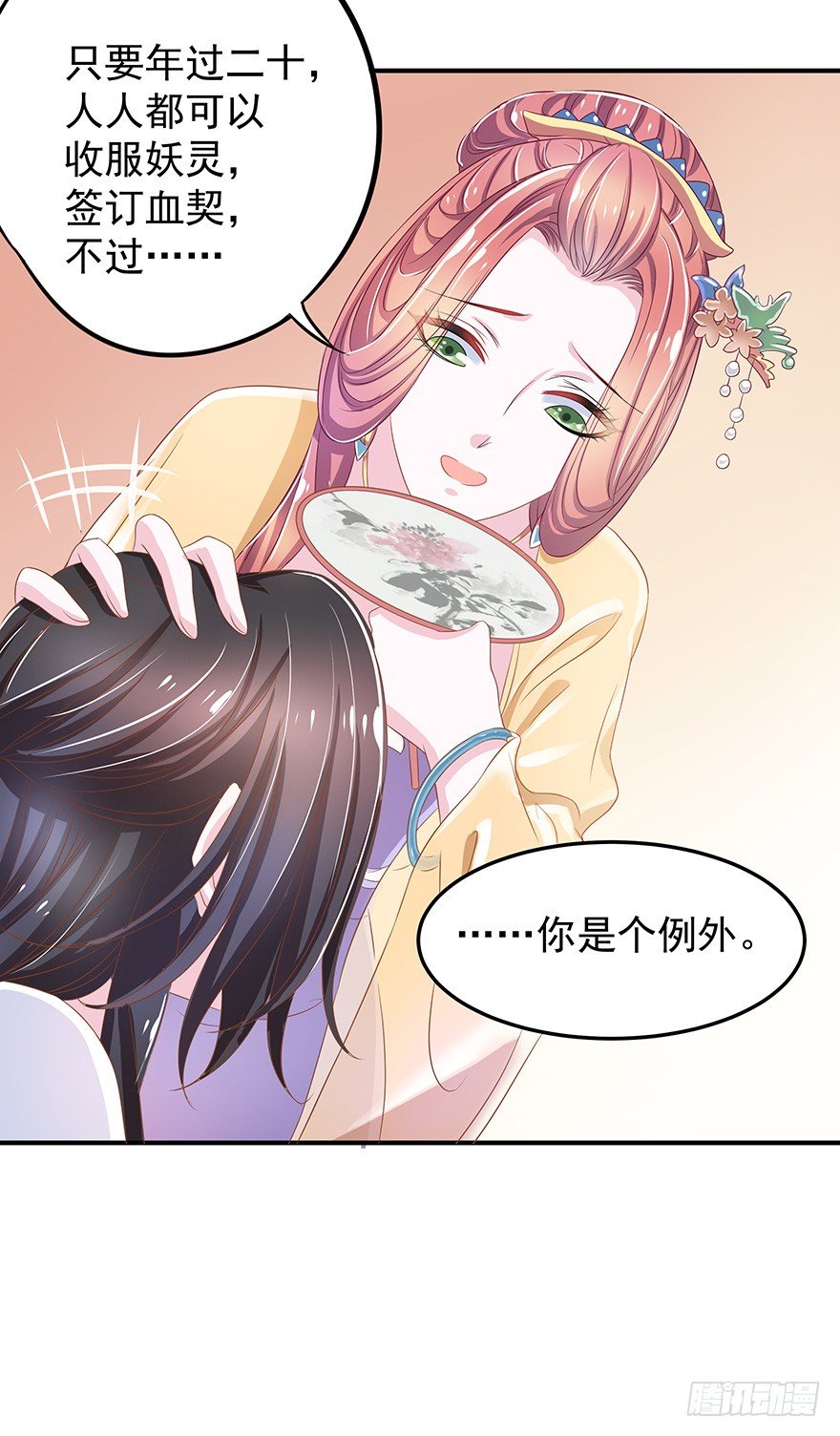 他还是个孩子！你对他做了什么~(1/3)-第3话