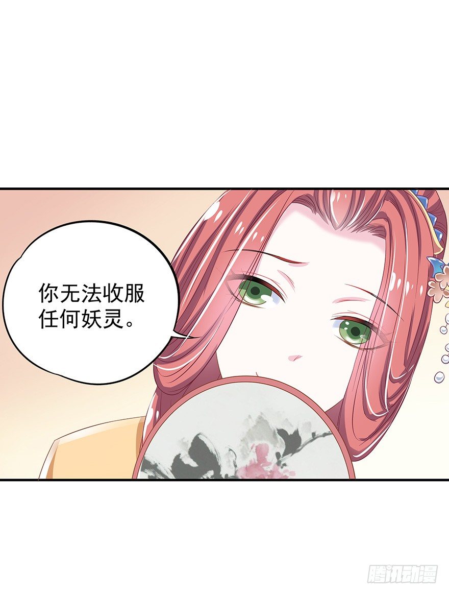 他还是个孩子！你对他做了什么~(1/3)-第3话